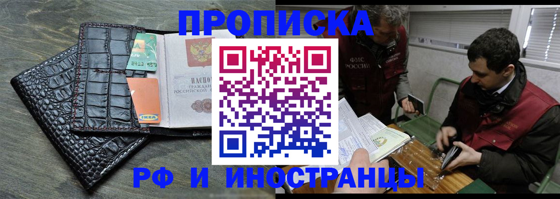 прописка паспорт в Заозёрном