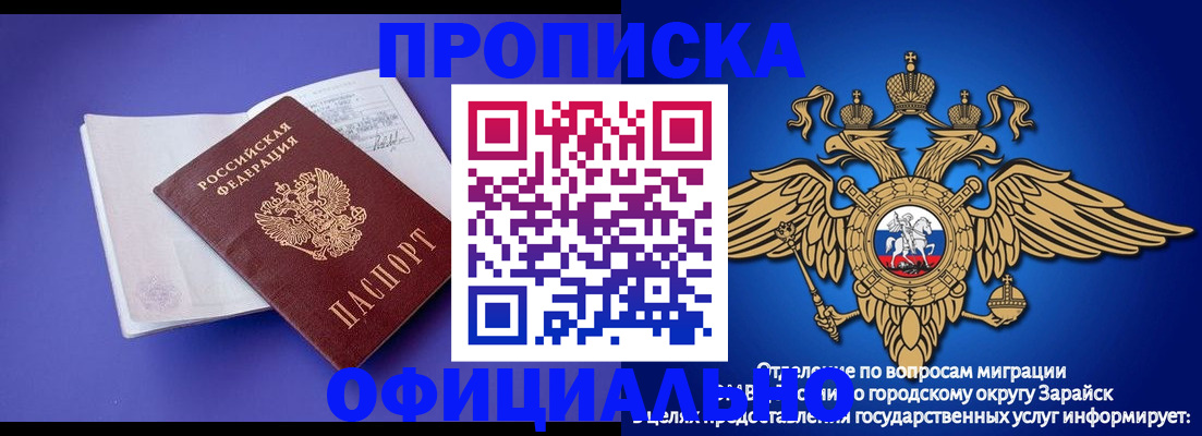 прописка в квартире в Заозёрном